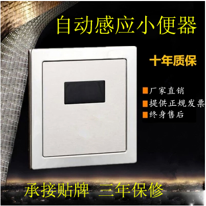 Big promotion Intelligent sensing urinator Pet Sensor Dark Automatic urinal docket sensor flush valve
