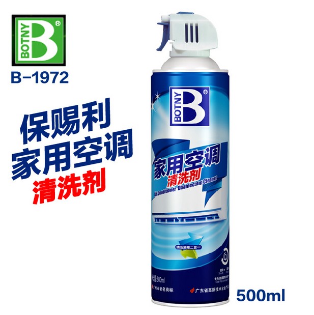 保赐利家用空调清洗剂除臭剂空调保养消毒剂空调清洗剂除臭杀菌剂