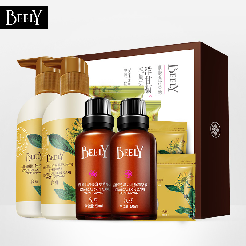 BEELY毛周洋甘菊去鸡皮肤毛囊精华液身体乳套装 全身去角质疙瘩