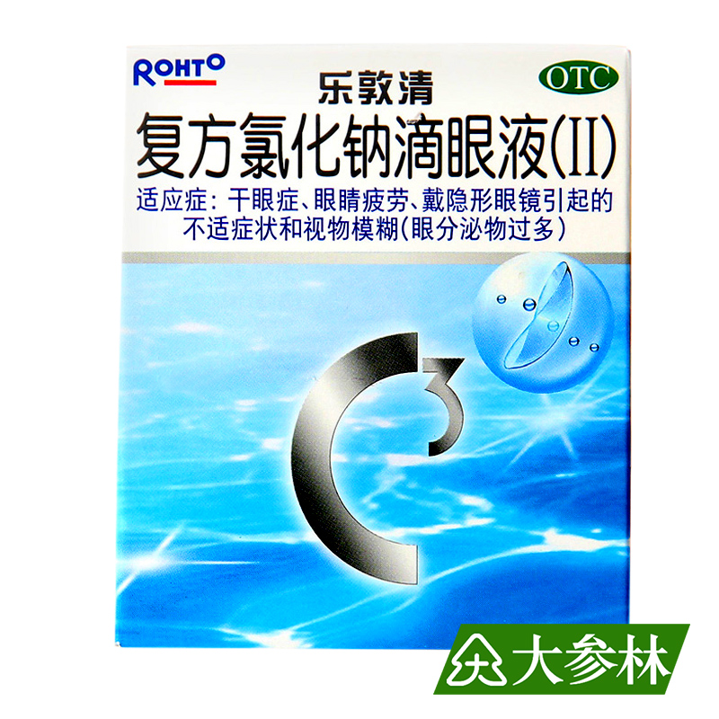 乐敦清复方氯化钠滴眼液（II）13ml 眼睛干涩疲劳戴隐形眼镜不适