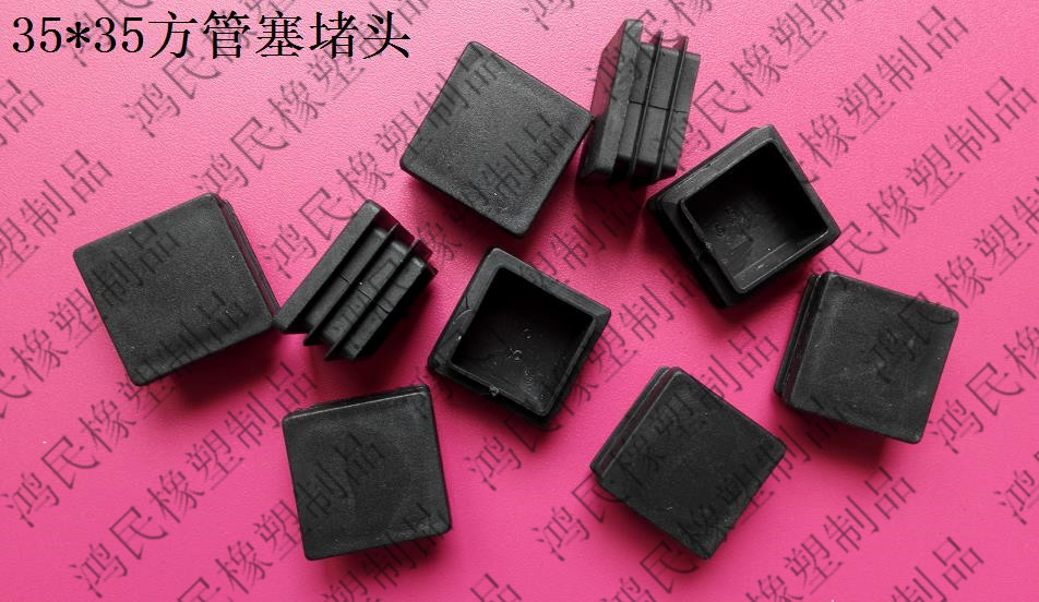 35 * 35 square pipe plug plug anti - slip foot pipe plug steel pipe block seal