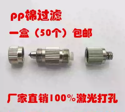 Factory direct Textile High pressure nozzle 3 segment ppcotton filter nozzle cooling humidifier nozzle Atomization Nozzle