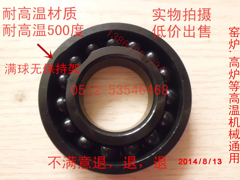 Zhengzong Harbin High-temperature resistant 800 degrees 970308 degrees 970308 Outer 90 90 90 thick 23 boiler bearing furnace Furnace Bearing
