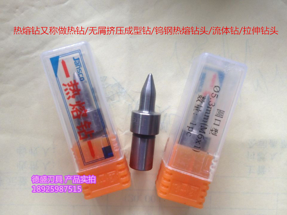 jansco tungsten steel hot melt drill alloy fluid stretch extrusion drill chipless extrusion drill thin wall drill M6 8