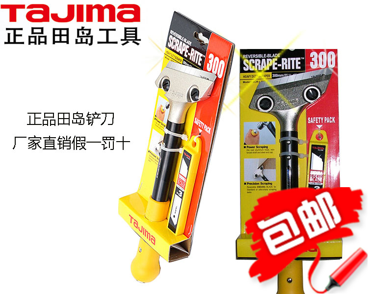 Japan Tajima cleaner painter shovel knife glass tile scraper art putty knife shovel wall putty removal glue