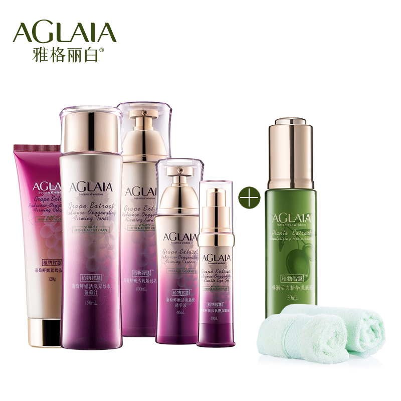 AGLAIA/雅格丽白葡萄鲜嫩紧致弹润五件套化妆品套装肌肤紧致提升