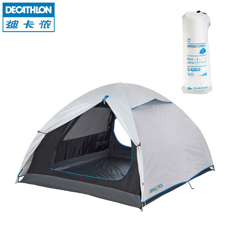 迪卡侬户外露营登山帐篷套装 双人2-3人双层防雨防晒速搭 QUECHUA