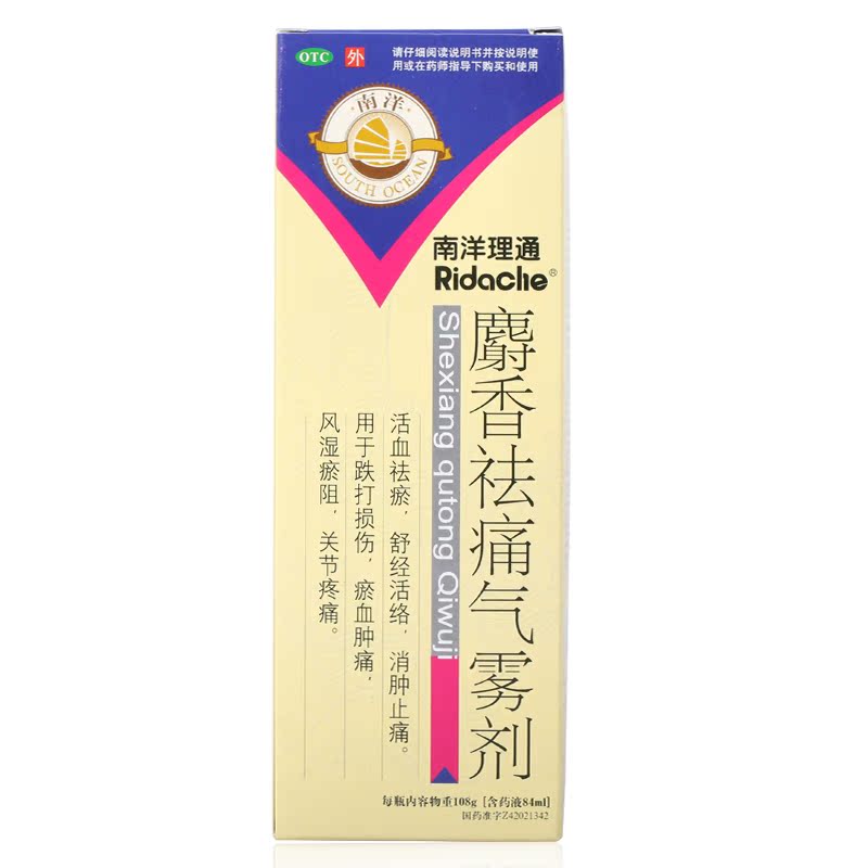南洋理通 麝香祛痛气雾剂 84ml 止痛 风湿骨痛 消肿止痛 活血祛瘀