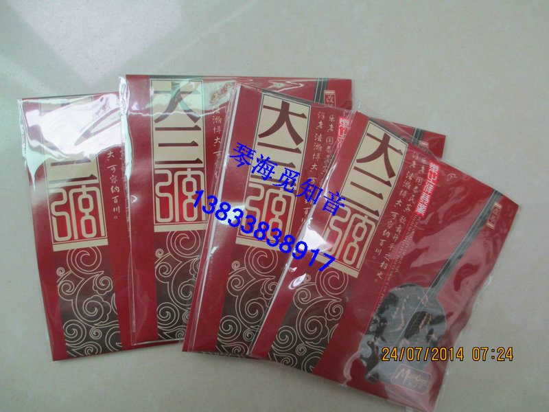 Factory direct sales of three strings, large three strings, each set of 9 yuan each can also be sold separately