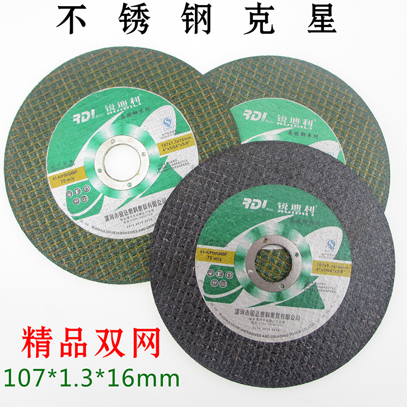 Sharp Dilly Ultra Slim Twin Mesh Grinding Wheel Cut Sheet Cut Stainless Steel Angle Mill Grinding Wheel Sheet 105 * 1 2 * 16mm