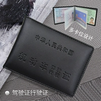 Giấy phép lái xe bọc da Giấy phép lái xe Bao da bọc giấy gói siêu mỏng nam và nữ Giấy phép lái xe bằng da Bộ thẻ thẻ đa thẻ ví vans