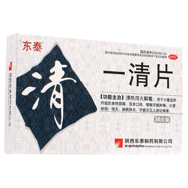 东泰 一清片 0.4g*36片/盒