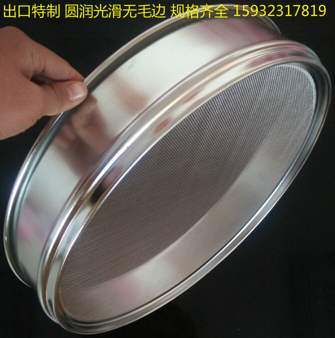 Stainless steel sample separation screen Punch frame screen Experimental screen Standard screen Flour screen screen frame thickened screen