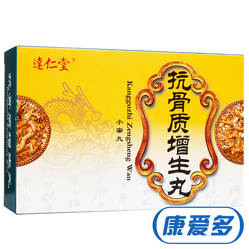 达仁堂 抗骨质增生丸 3g*10袋/盒