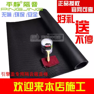 Calm soundproof car soundproof board sound-absorbing cotton car soundproof cotton-hood heat insulation pad-send glue