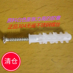 New flat head 304 non-magnetic stainless steel screw white rubber plug expansion tube wall hanging promotion