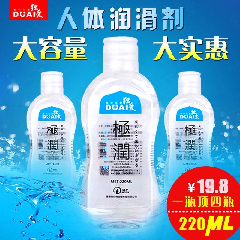 水溶性润滑剂夫妻房事高潮液 女用阴道润滑人体按摩油情趣用品FB