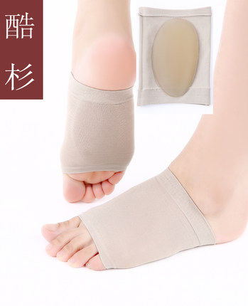 Professional elastic bandage Silicone Foot arch insole Flat Flat Foot Male and female massage Corrective Insole Foot cushion Shock Absorbing Pain