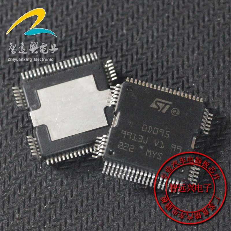 0D095 car computer chip oil spray drives IC-Taobao