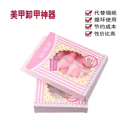 Nail art tools Nail removal clip Nail removal set Nail removal light therapy glue Nail polish glue color glue Tinfoil-free nail removal bag Nail removal artifact