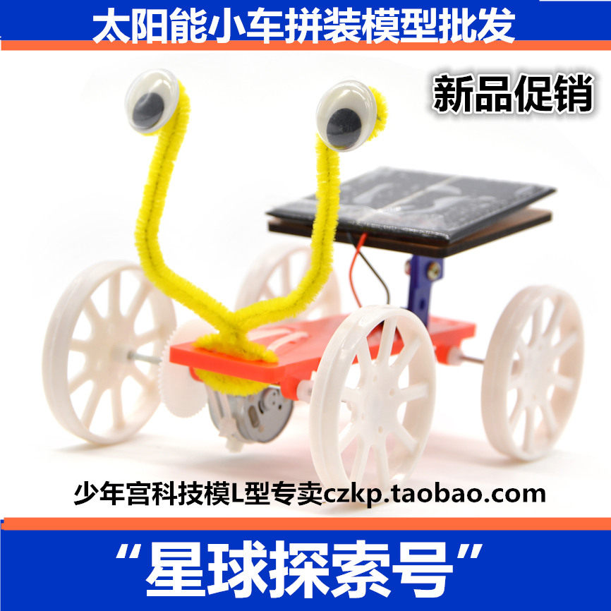 Planet Exploration Number Solar Dolly DIY Puzzle Assembled Children Toy Kop Model Interest Group Kit