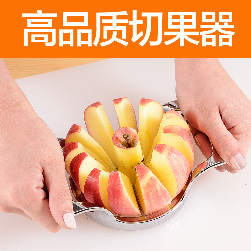 Fruit cutting artifact apple slicer fruit cutting knife stainless steel split nuclear device extra large multifunctional peeling