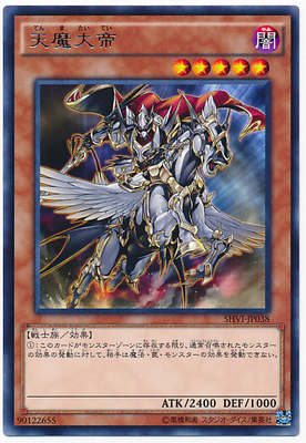 R Silver - word Devil Great 908 edition