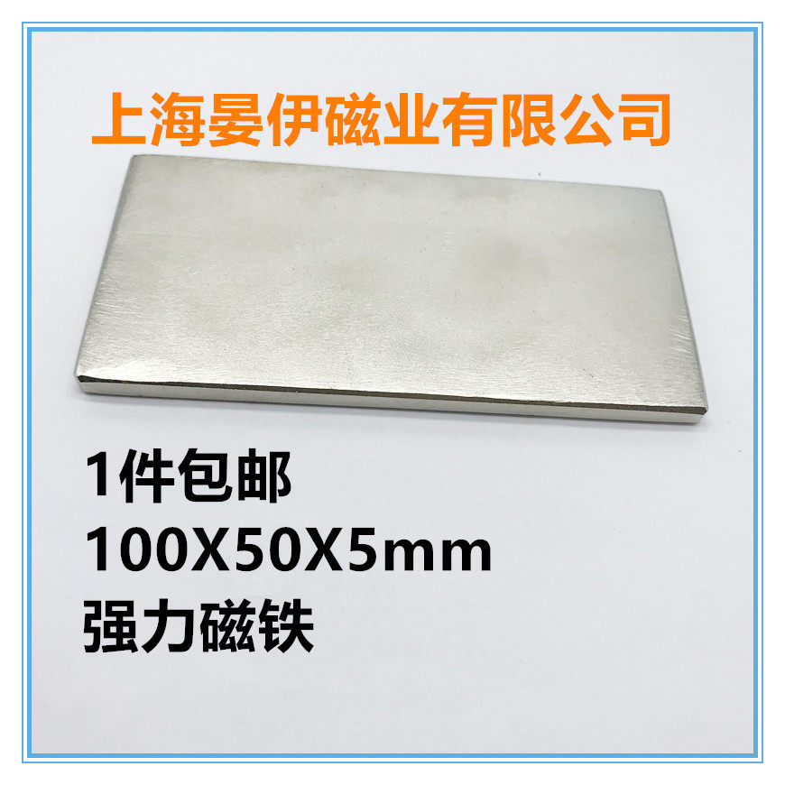 Strong magnet 150 100x50x5mm Neodymium Iron Boron Powerful Magnet Magnet Rectangular 100 * 50 * 5mm