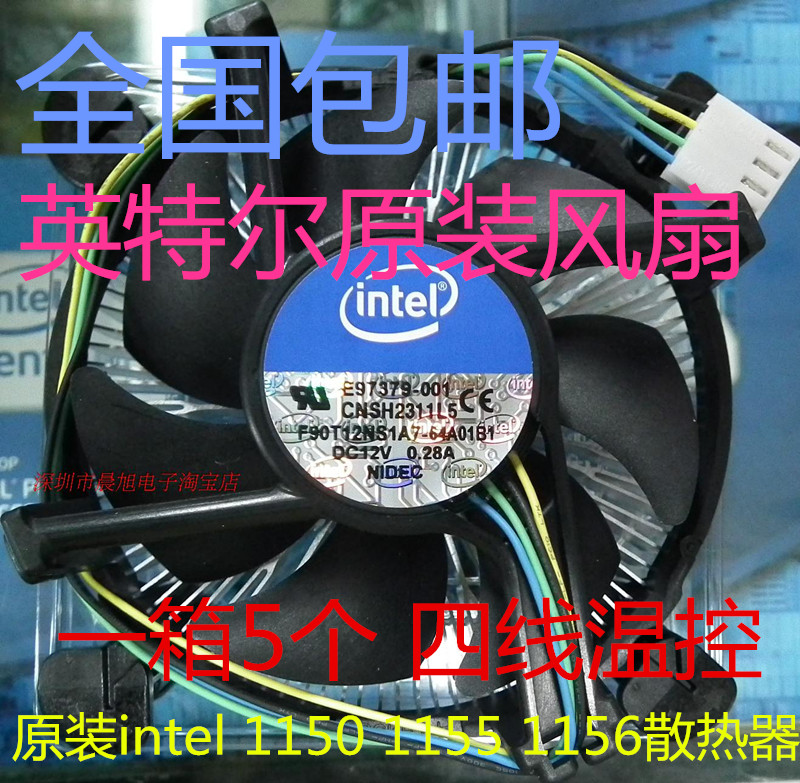 Original box original intel i3g20301155 1156 1150 1151 temperature control computer CPU fan