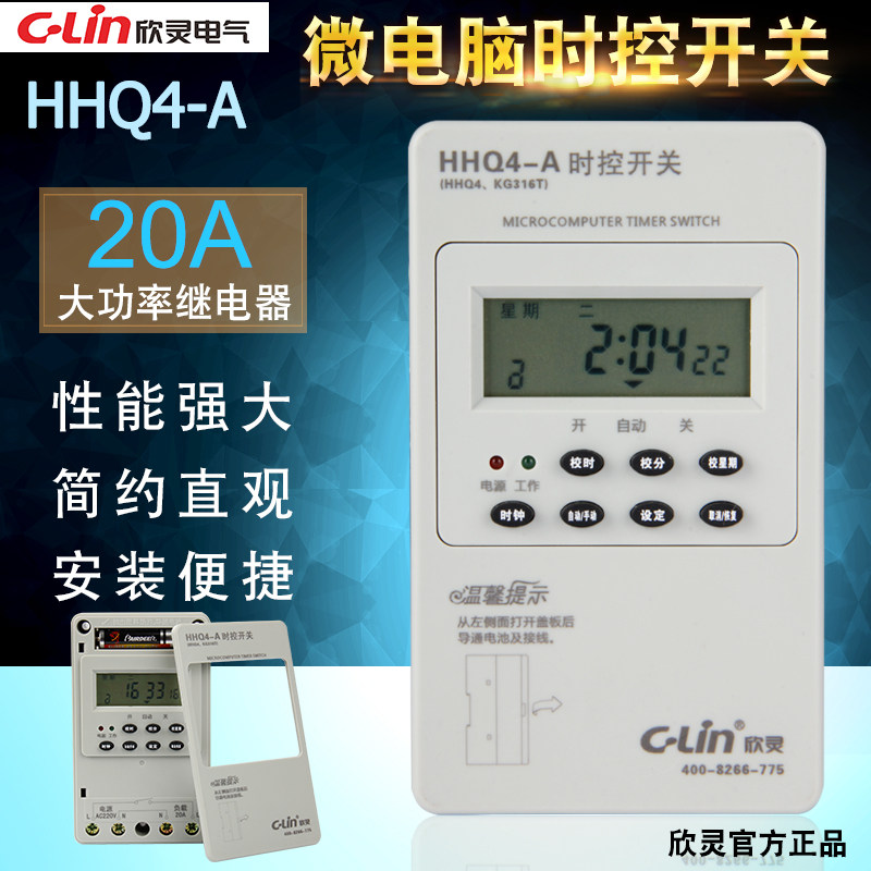 Xinling HHQ4-A microcomputer time control switch KG316T street lamp advertising light automatic controller time controller
