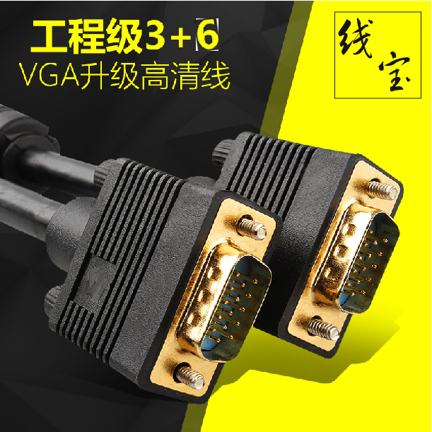 Double magnetic ring VGA high-speed connection line Bao VGA line Double magnetic ring quality assurance 10 meters 3+6 core