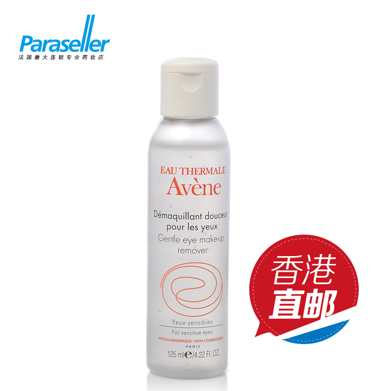 法国正品 Avene雅漾眼部卸妆凝胶125ml  温和不刺激 眼部卸妆水