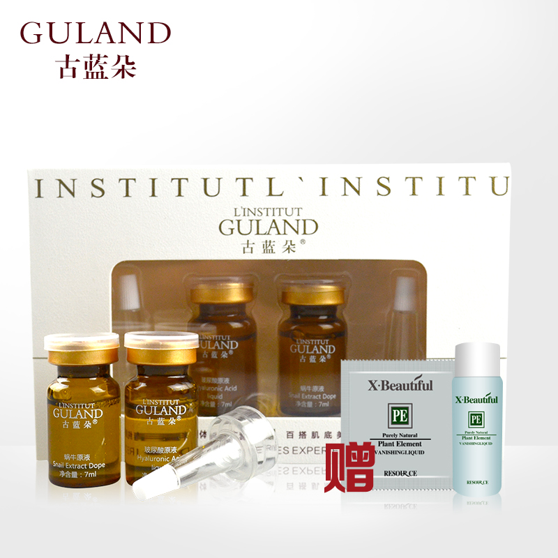 古蓝朵精纯原液体验推广套装百搭肌底美肤品补水保湿正品买一赠二