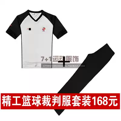 Seiko basketball referee suit suit CBA basketball referee jacket referee pants send badge