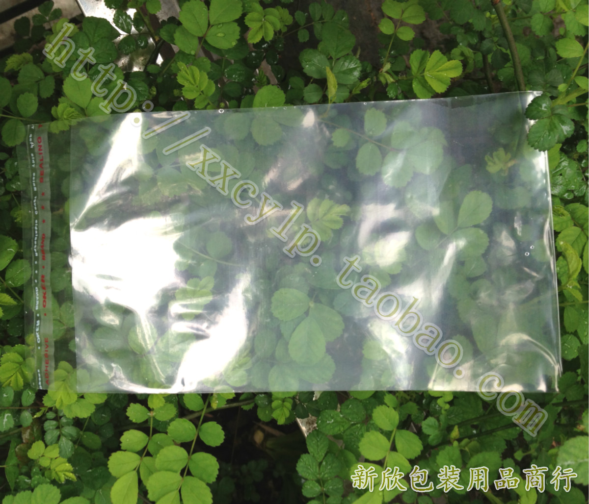 Self-adhesive bag Plastic bag packing bag PE bag Card bag thickened 8 wire 14*20CM 100 5 5 yuan