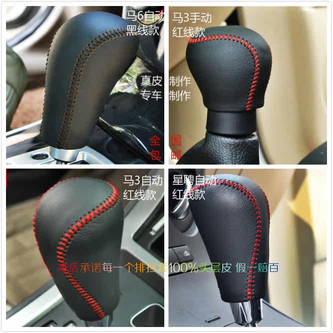 马自达马6马3真皮排挡套星聘睿翼手缝档把套CX-5CX-7档位套手刹套