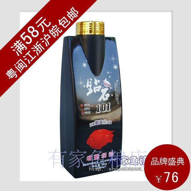 Discounted Taiwan Forshou Diamond 101 ornamental fish food and blood parrot tropical fish small fish grain feed