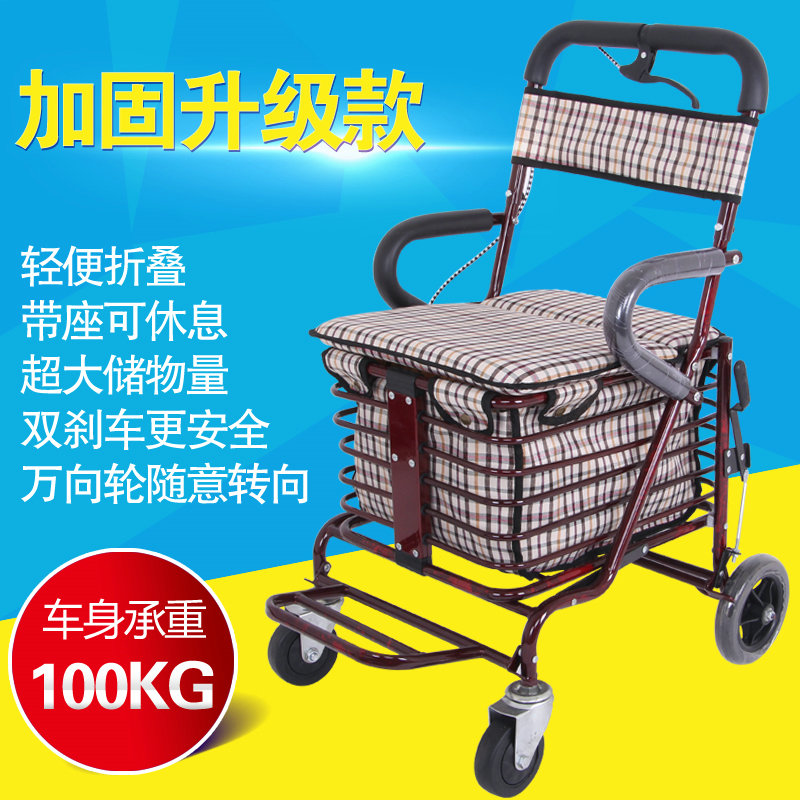 老年购物车折叠可坐老人手推车助行器代步买菜车带座椅轮送拐杖