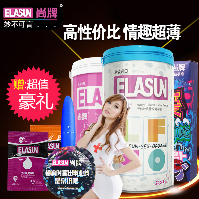 泰国进口尚牌byt5合1超薄共64只避孕套超值成人情趣计生组合