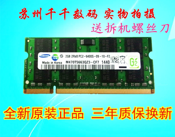 Lenovo G450 G455 SL400 SL300 SL500 X100e Laptop Memory 2G