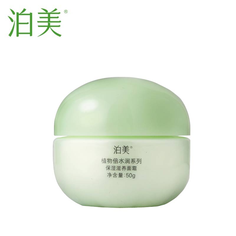 泊美植物倍水润系列保湿滋养面霜 质感细腻 补水锁水 官方直售