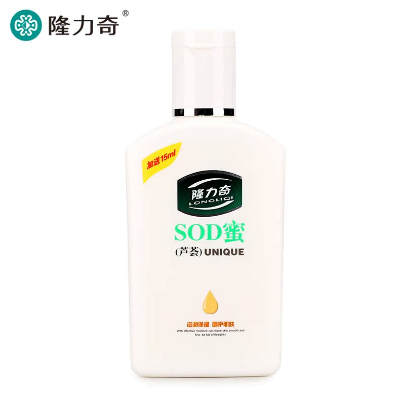 隆力奇SOD蜜90ml+15ml正品芦荟SOD蜜持久补水保湿滋润霜春夏面霜