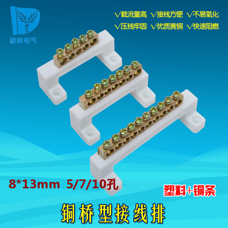 Type L High Bridge Copper Strips 8 * 13 10 Holes Copper Bar Earth High Bridge Type Distribution Box Copper Terminals Wiring Copper-Taobao