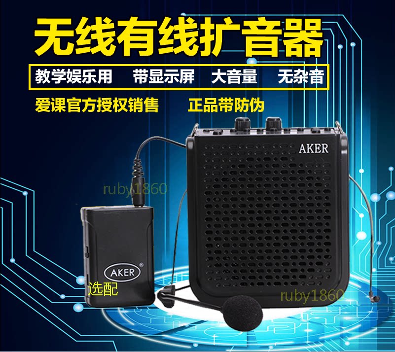 AKER Love Lesson AK77 AK77W Wireless Edition Teaching Speech Promotion Square Dance Outdoor Match