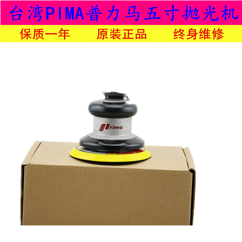 Pulimah dust suction type 5 inch pneumatic polishing machine beating machine grinding machine sand paper machine grinding machine grinding machine