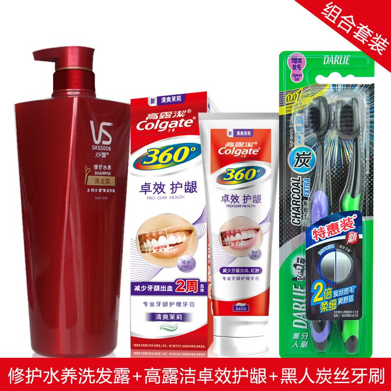 沙宣修护水养洗发露750ml+高露洁卓效护龈140g+黑人炭丝牙刷
