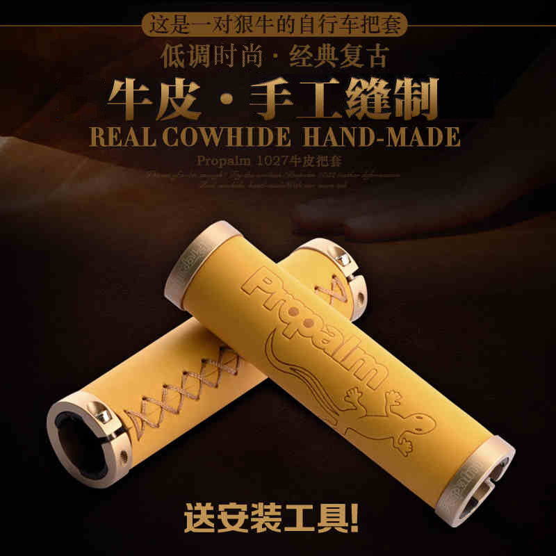 Gecko Propalm bicycle handle mountain bike riding handle leather handle retro leather straight handle