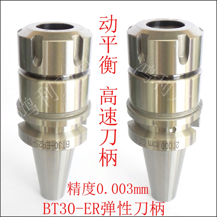Taiwan imported CNC handle BT30 handle ER16 ER20 ER25 ER32 high-speed dynamic balance handle
