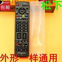 Panasonic TV remote high definition transparent silicone protective cover waterproof dust cover N2QAYB0224
