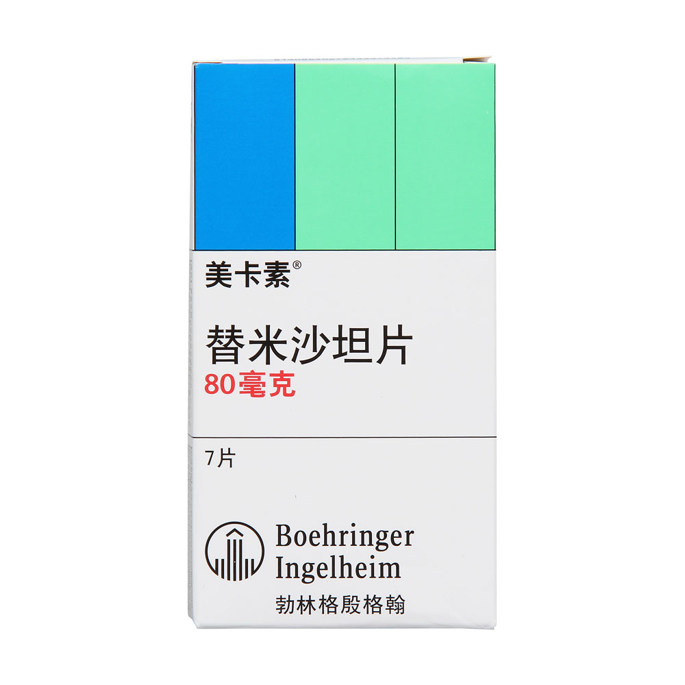 勃林格殷格翰 美卡素 替米沙坦片 80mg*7片*1板/盒